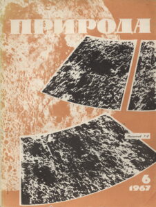 Катасонов Е.М. Льды в морских отложениях // Природа. – 1967. - №6. – С. 107-110.
