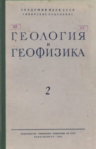 Катасонов Е.М. Об аласных отложениях Янской низменности // Геология и геофизика. – 1960. -№2. – С. 103-112.