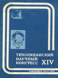 Гриненко О. В. Неогеновые и плейстоценовые отложения Центральной Якутии. XIV Тихоокеанский научный конгресс. Путеводитель XIII тура /О.В. Гриненко, Е.М. Катасонов. – Якутск, 1979. – 75 с., ил. – (на рус. и англ. яз.)